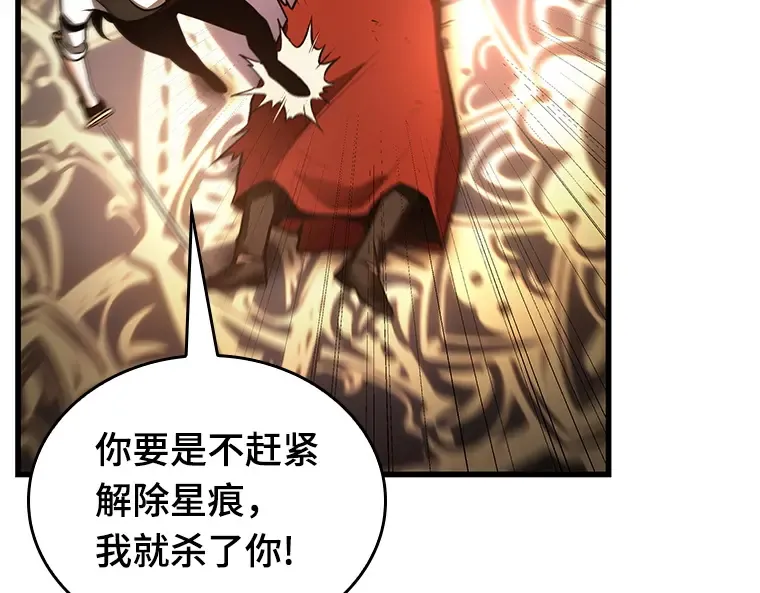 161 最强替罪羊（5） 第187页