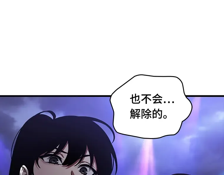 161 最强替罪羊（5） 第191页