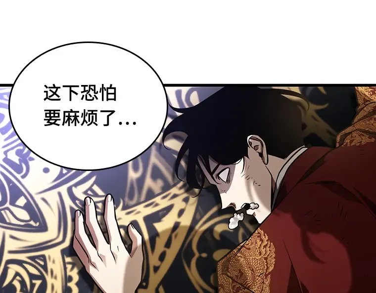 161 最强替罪羊（5） 第193页