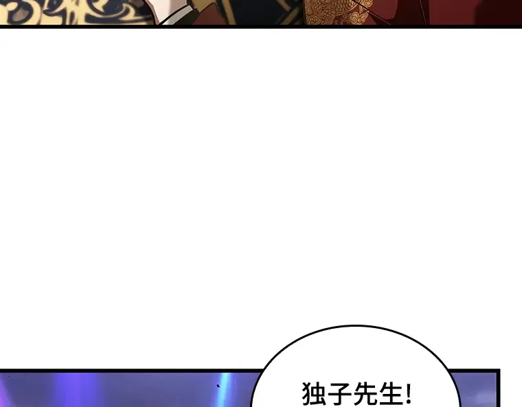 161 最强替罪羊（5） 第194页