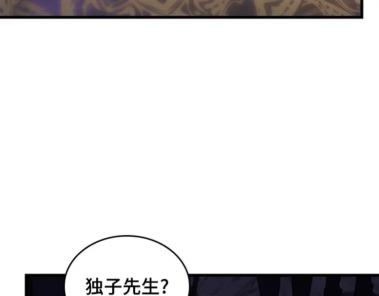 161 最强替罪羊（5） 第196页