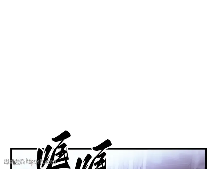 161 最强替罪羊（5） 第200页