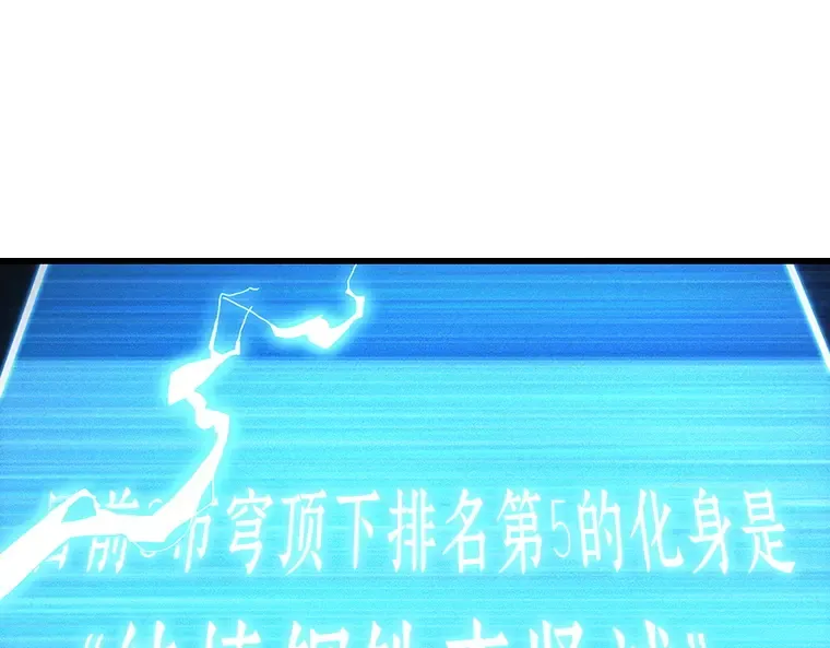 161 最强替罪羊（5） 第203页