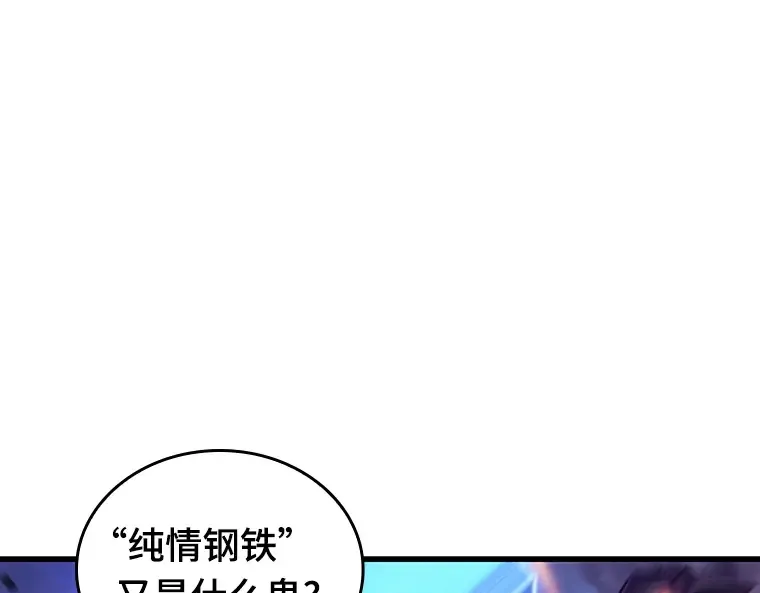 161 最强替罪羊（5） 第205页