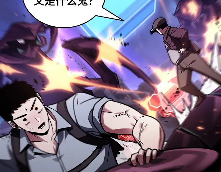 161 最强替罪羊（5） 第206页
