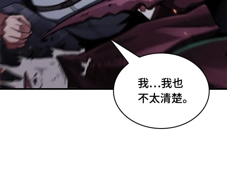 161 最强替罪羊（5） 第207页