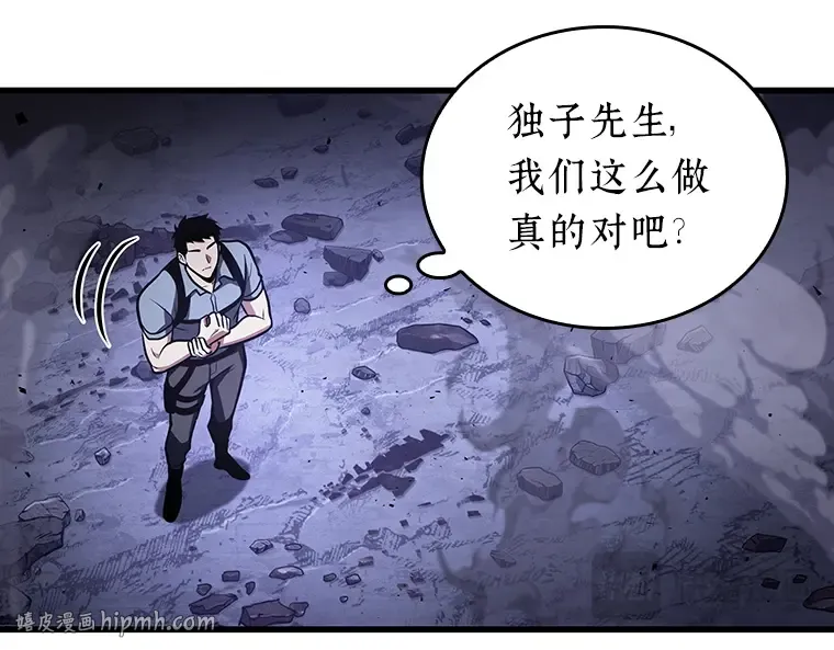 161 最强替罪羊（5） 第216页