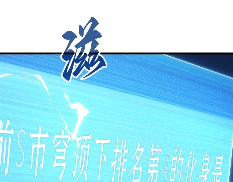 161 最强替罪羊（5） 第218页