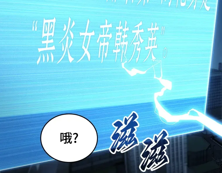 161 最强替罪羊（5） 第219页