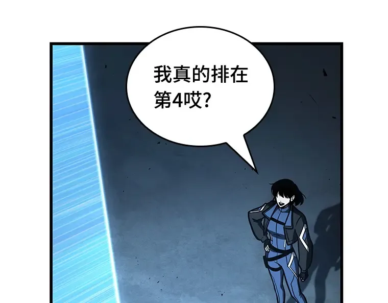 161 最强替罪羊（5） 第221页