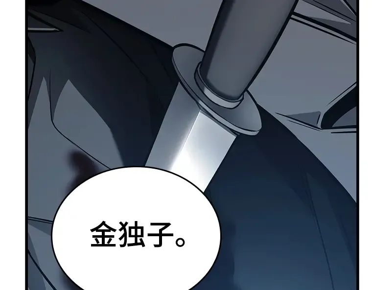 161 最强替罪羊（5） 第228页