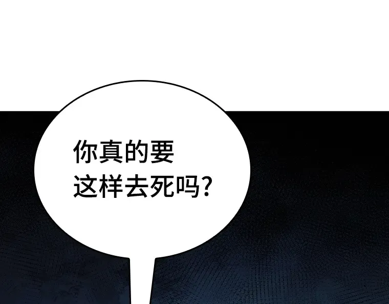 161 最强替罪羊（5） 第230页