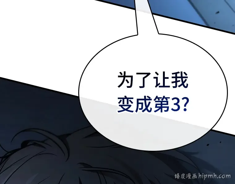161 最强替罪羊（5） 第240页