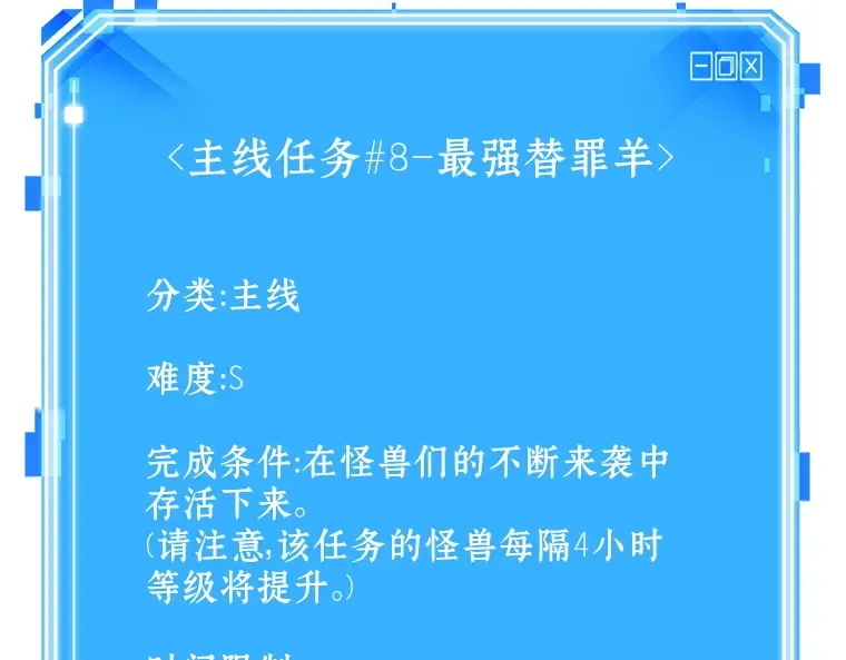 161 最强替罪羊（5） 第244页