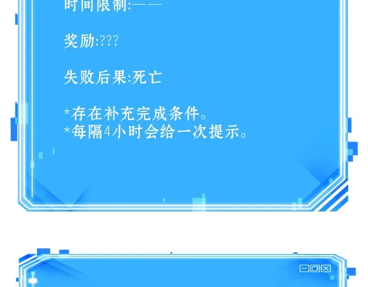 161 最强替罪羊（5） 第245页
