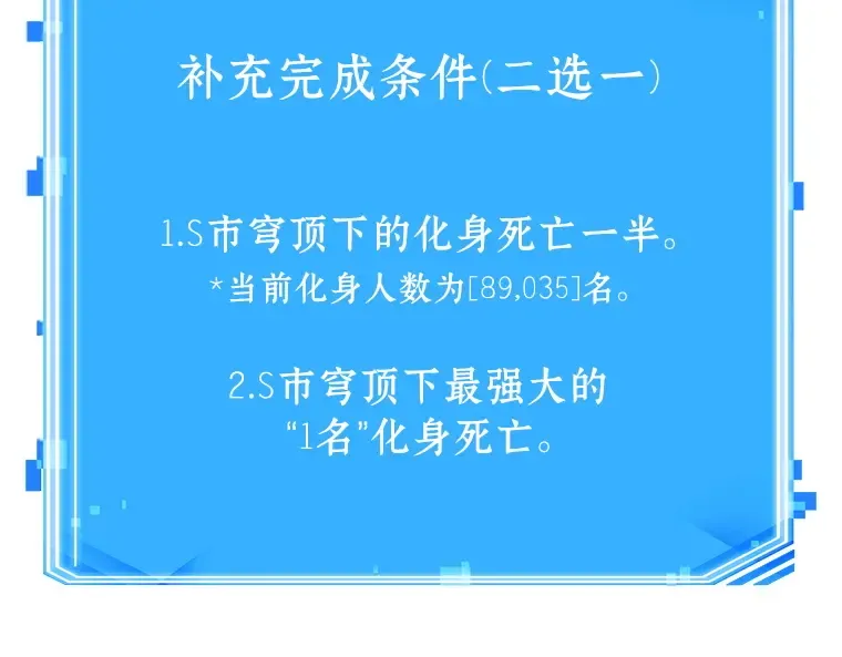 161 最强替罪羊（5） 第246页