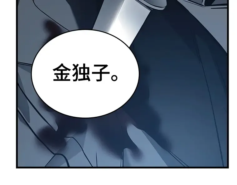162 最强替罪羊（6） 第3页