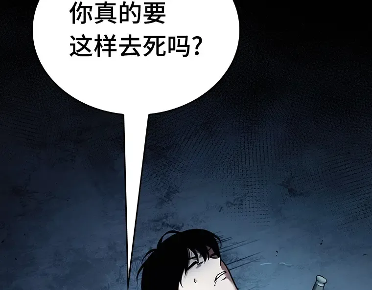 162 最强替罪羊（6） 第5页