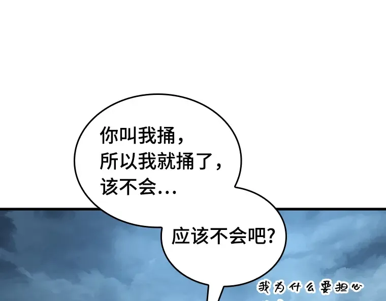 162 最强替罪羊（6） 第26页