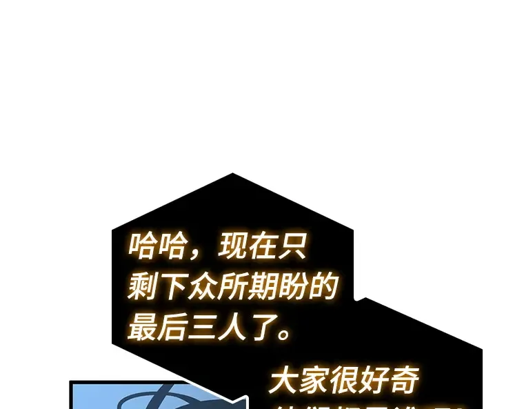 162 最强替罪羊（6） 第31页