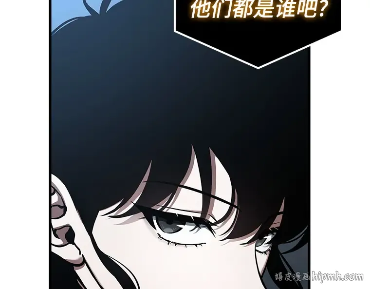162 最强替罪羊（6） 第32页