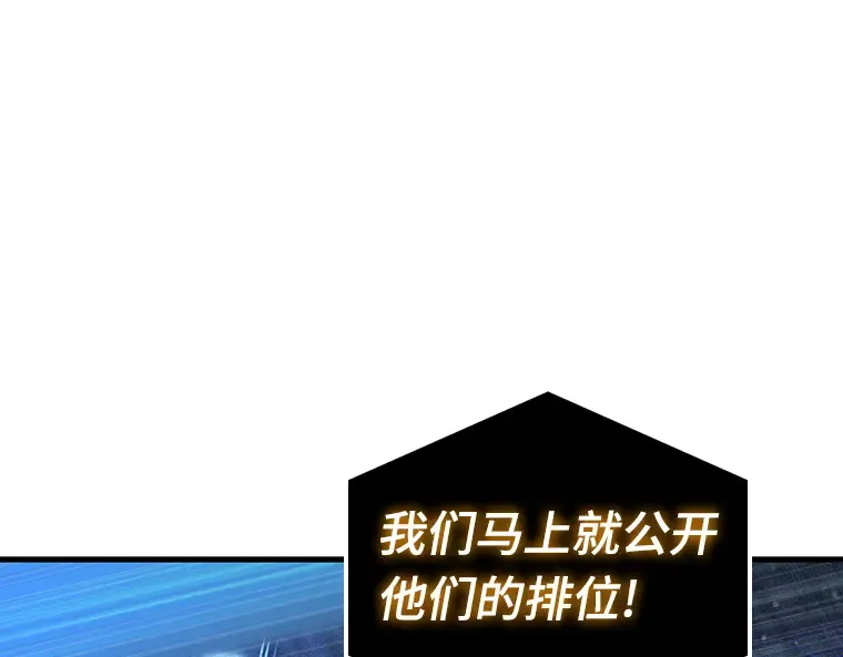 162 最强替罪羊（6） 第34页