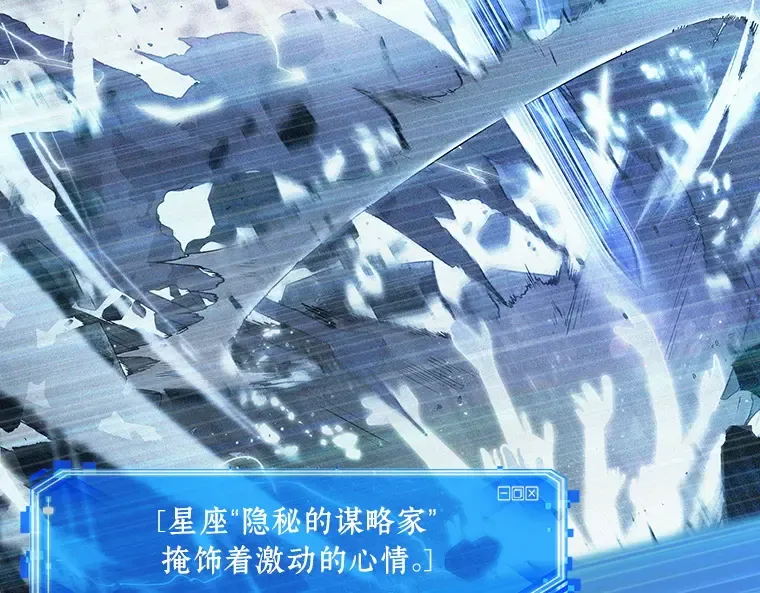 162 最强替罪羊（6） 第36页