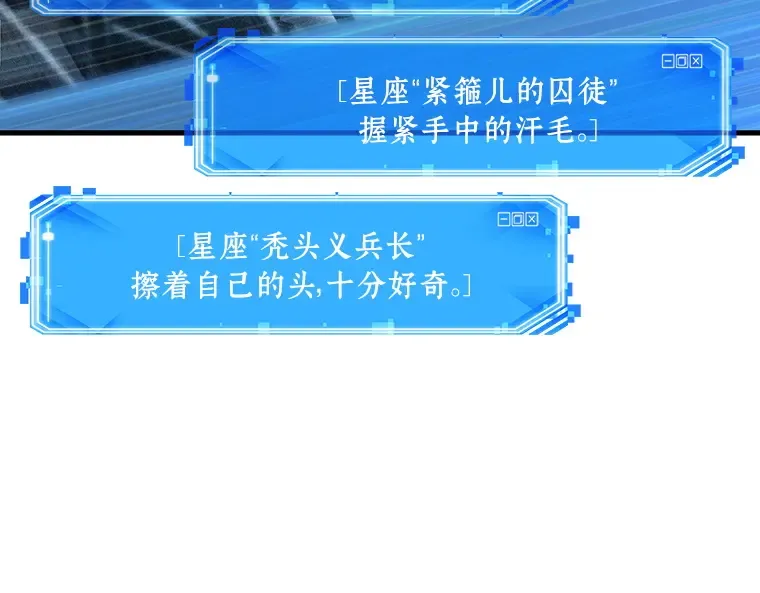 162 最强替罪羊（6） 第37页