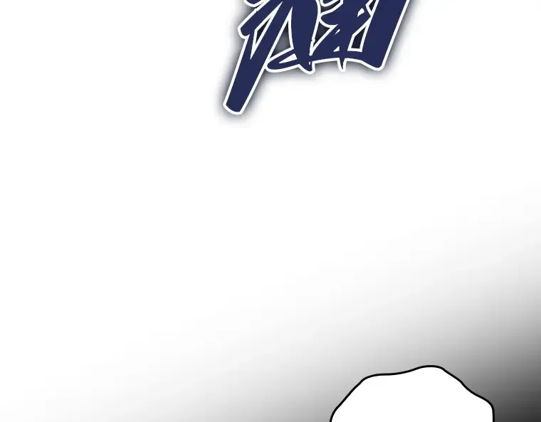 162 最强替罪羊（6） 第47页
