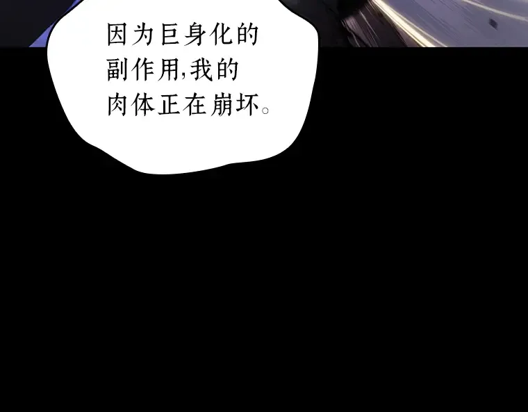 162 最强替罪羊（6） 第49页