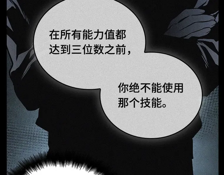 162 最强替罪羊（6） 第51页
