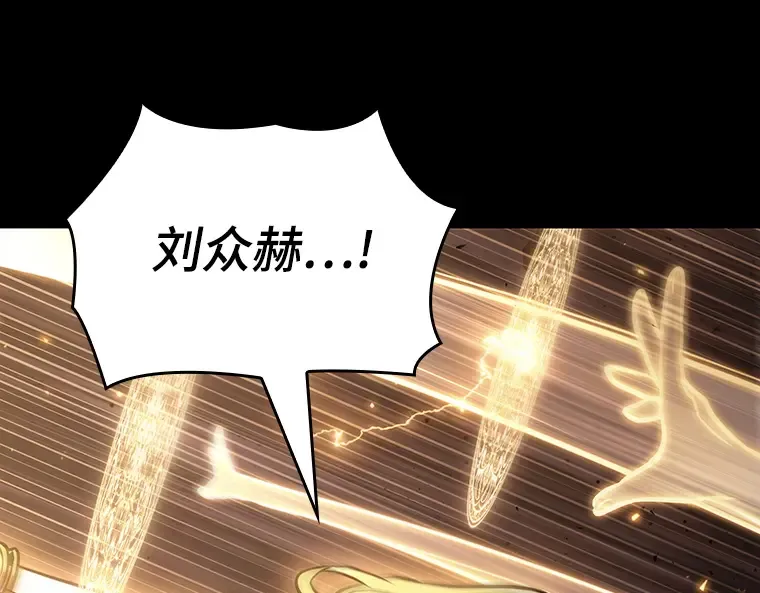 162 最强替罪羊（6） 第53页