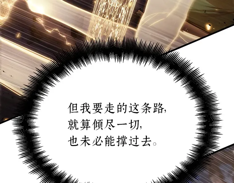162 最强替罪羊（6） 第55页