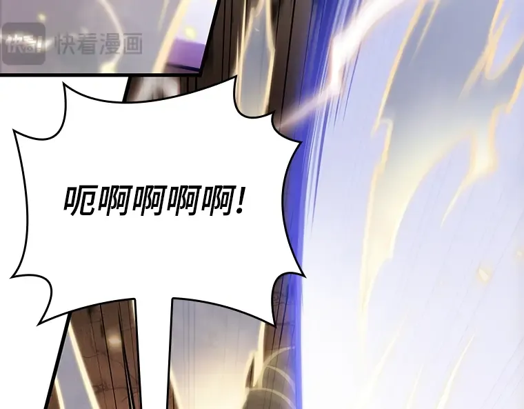 162 最强替罪羊（6） 第70页