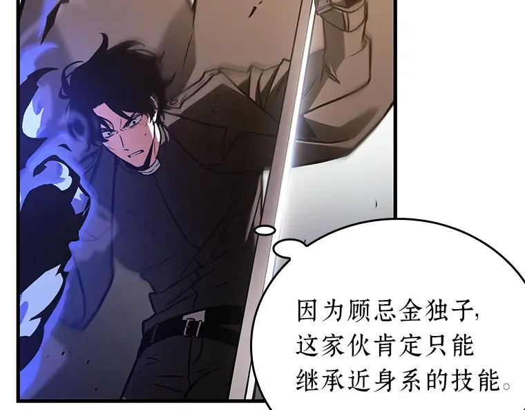 162 最强替罪羊（6） 第76页