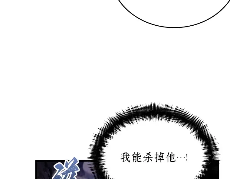 162 最强替罪羊（6） 第77页