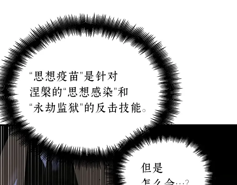 162 最强替罪羊（6） 第93页