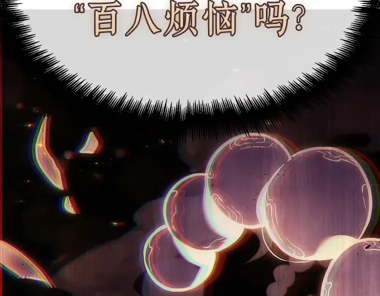 162 最强替罪羊（6） 第98页