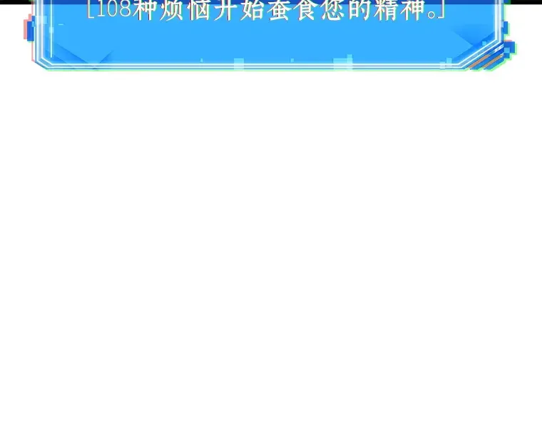 162 最强替罪羊（6） 第102页