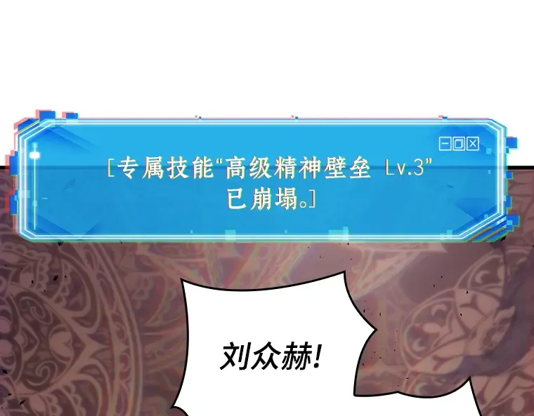 162 最强替罪羊（6） 第103页