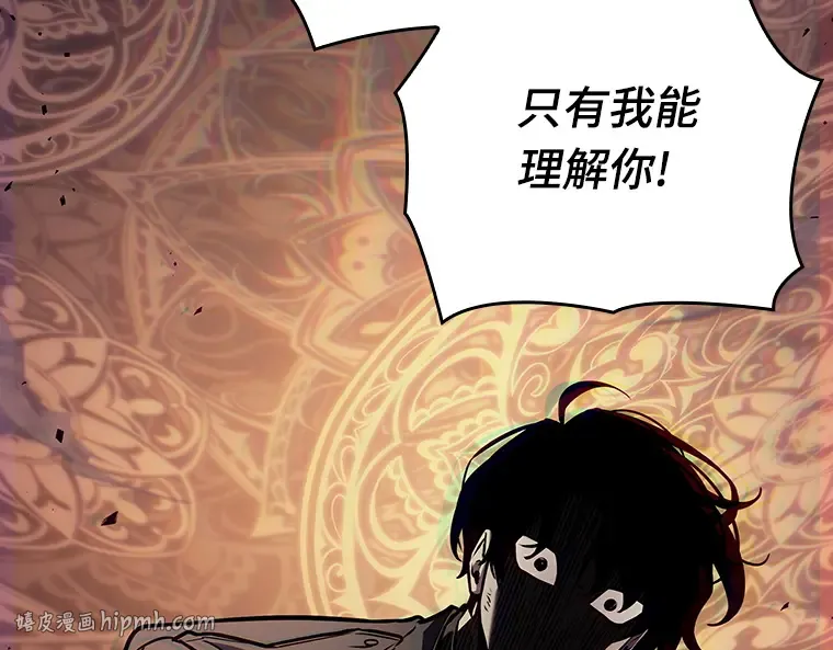 162 最强替罪羊（6） 第104页
