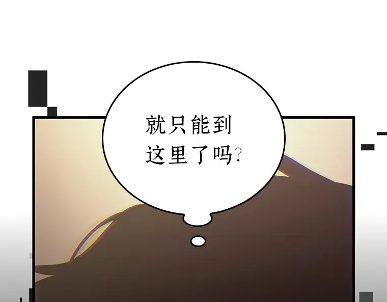162 最强替罪羊（6） 第108页