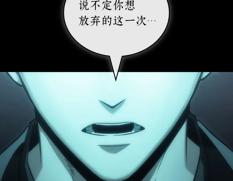 162 最强替罪羊（6） 第121页