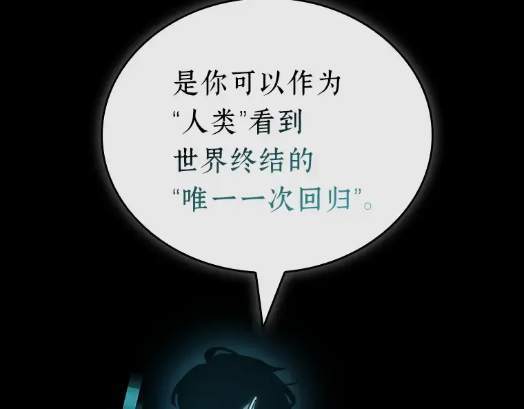 162 最强替罪羊（6） 第123页