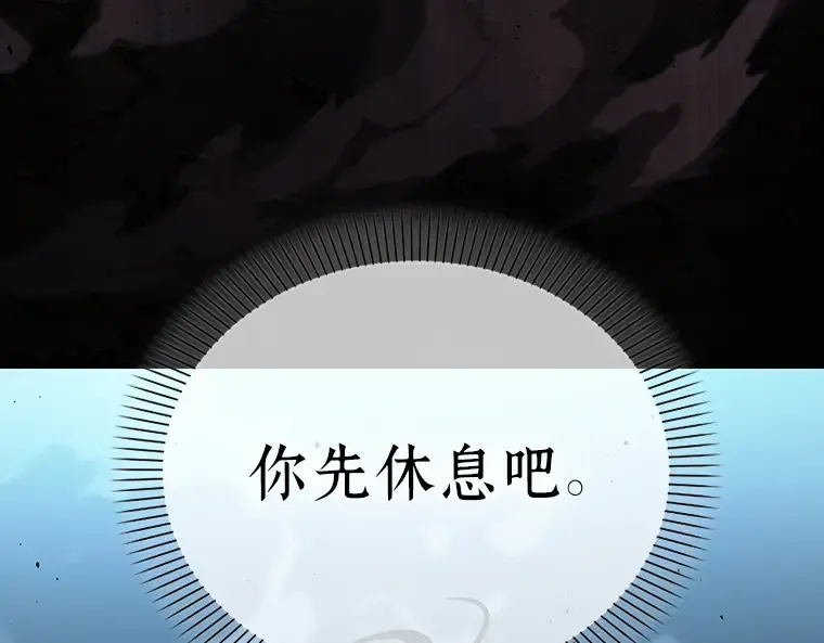 162 最强替罪羊（6） 第139页