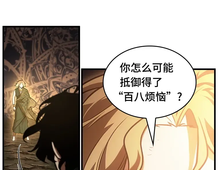 162 最强替罪羊（6） 第149页