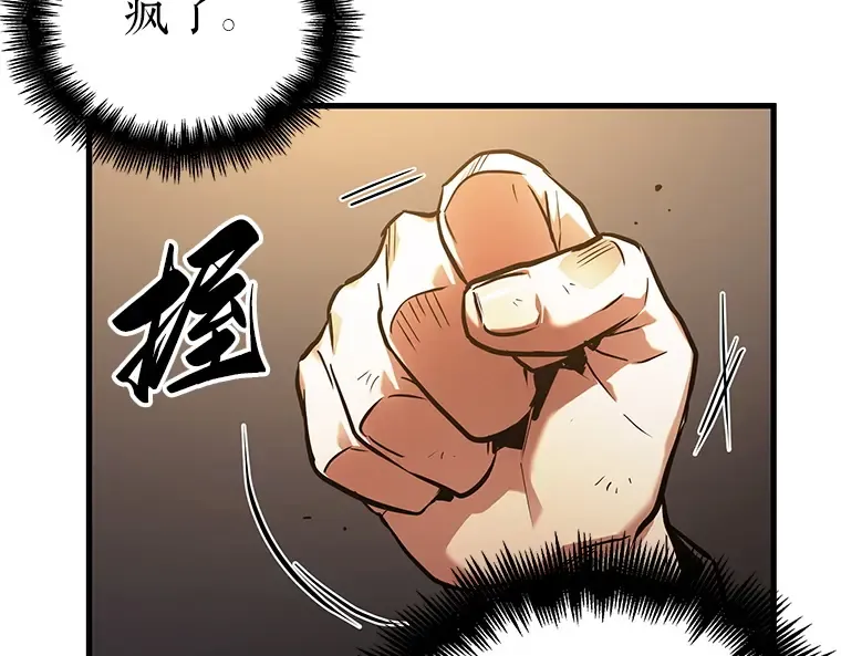 162 最强替罪羊（6） 第154页