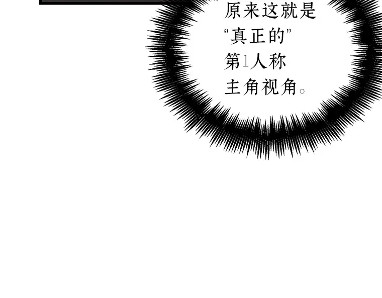 162 最强替罪羊（6） 第155页