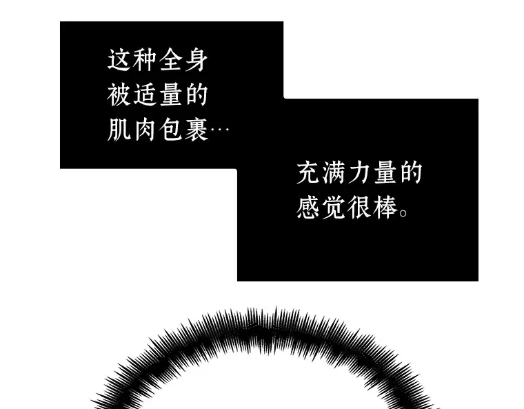 162 最强替罪羊（6） 第156页