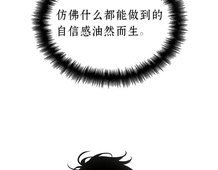 162 最强替罪羊（6） 第157页